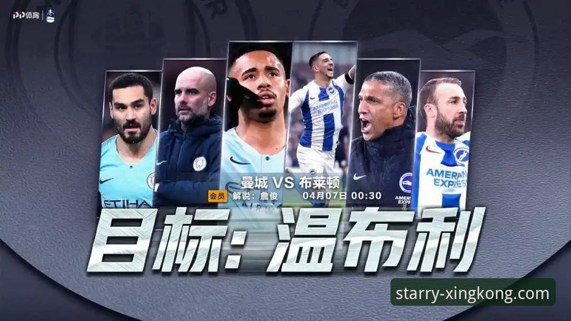 星空安全吗 欧冠焦点战复盘与星空平台观赛体验优化教程