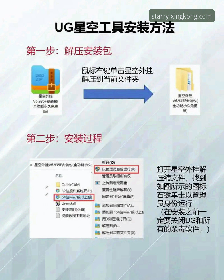掌握星空功能特色安装失败应对策略的实用指南