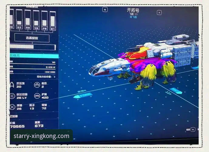 星空娱乐平台iOS版下载与安装完整指南