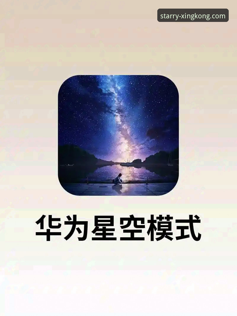 星空娱乐平台下载失败？这份实用排查与解决指南助你快速搞定
