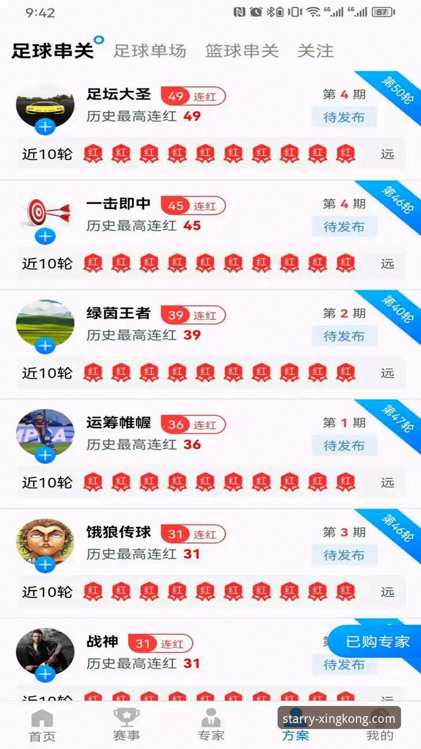 星空官网 星空娱乐平台最新动态:官网全版本下载与性能深度评测